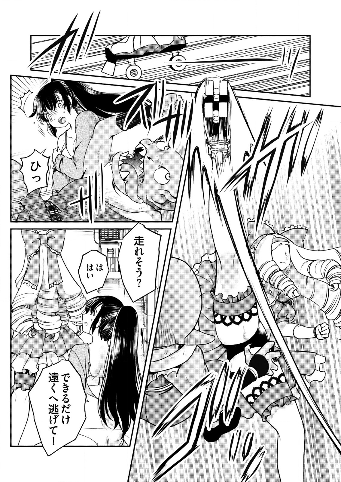 Isekai Kaeri no Yuusha ni Tsuihousareta Ossan Hero, Mahou Shoujo Sentai ni Tenshoku shimasu - Chapter 8 - Page 4